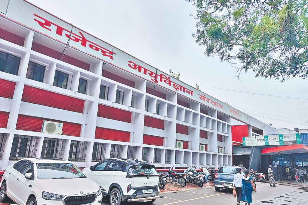 रिम्स रांची