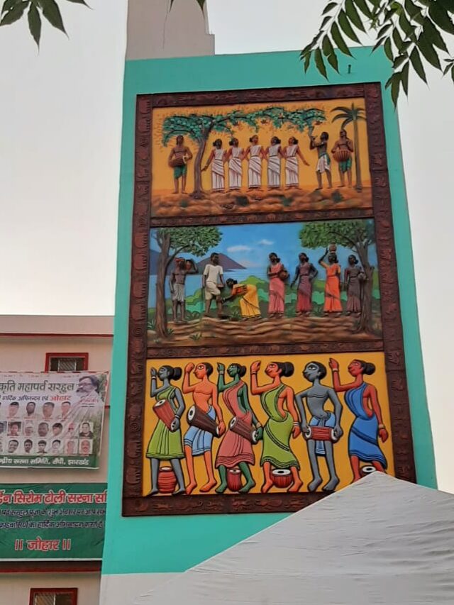 सरहुल पर्व 21/03/2026