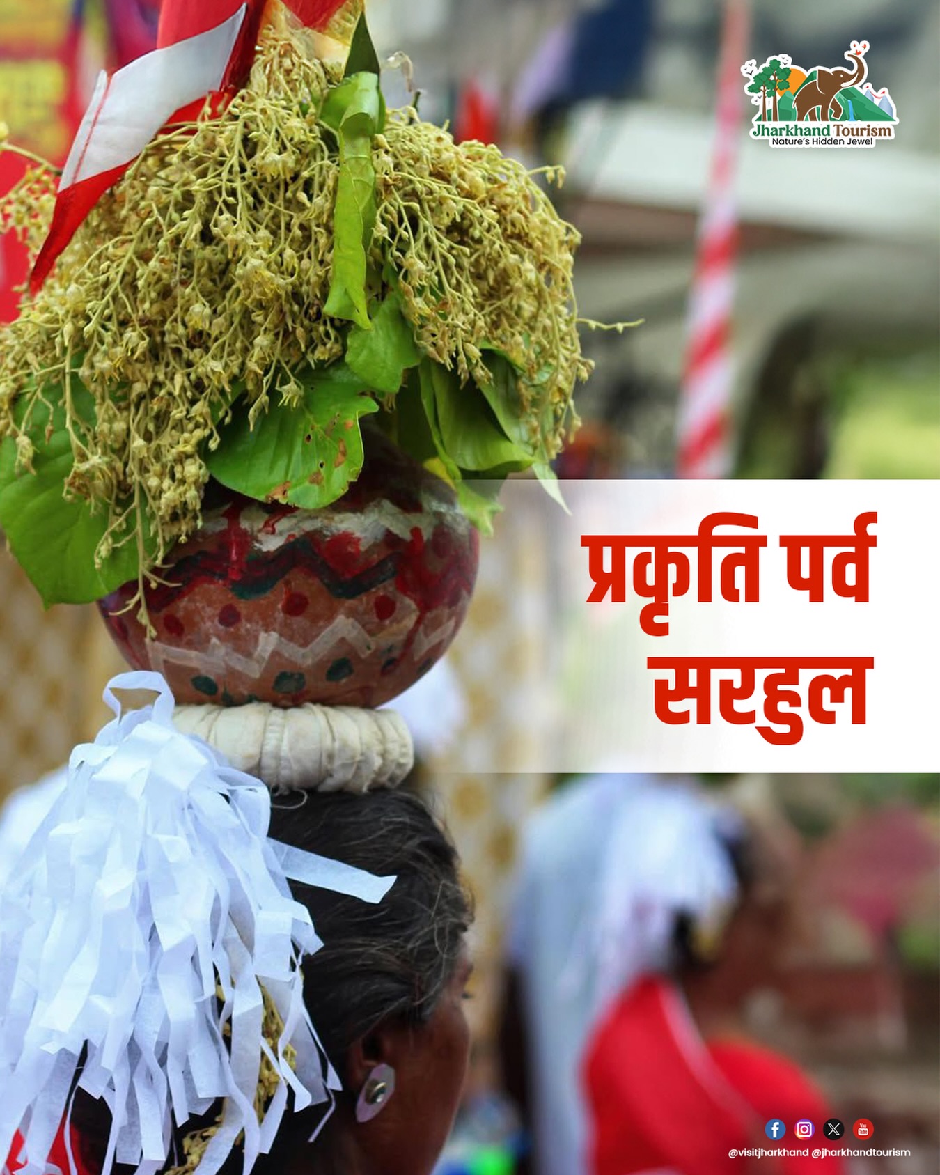 सरहुल पर्व :  आदिवासी और प्रकर्ति का अटूट रिस्ता